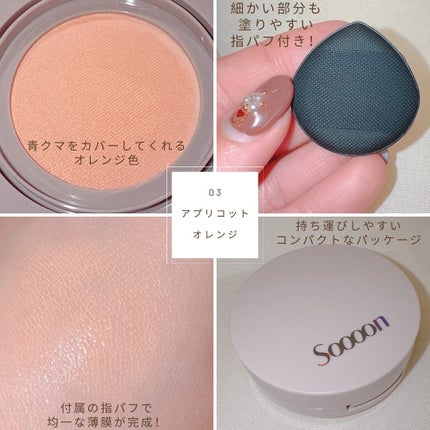 スーン クッションコンシーラー /エリザベス/クッションファンデーションを使ったクチコミ(3枚目)