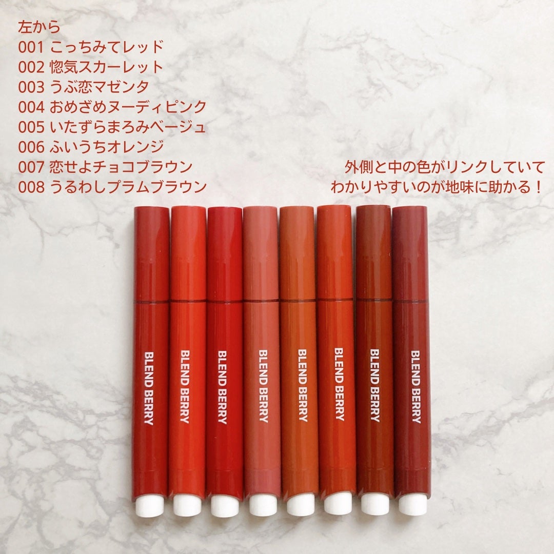 ブレンドベリー リップバルーン/BLEND BERRY/口紅を使ったクチコミ(3枚目)