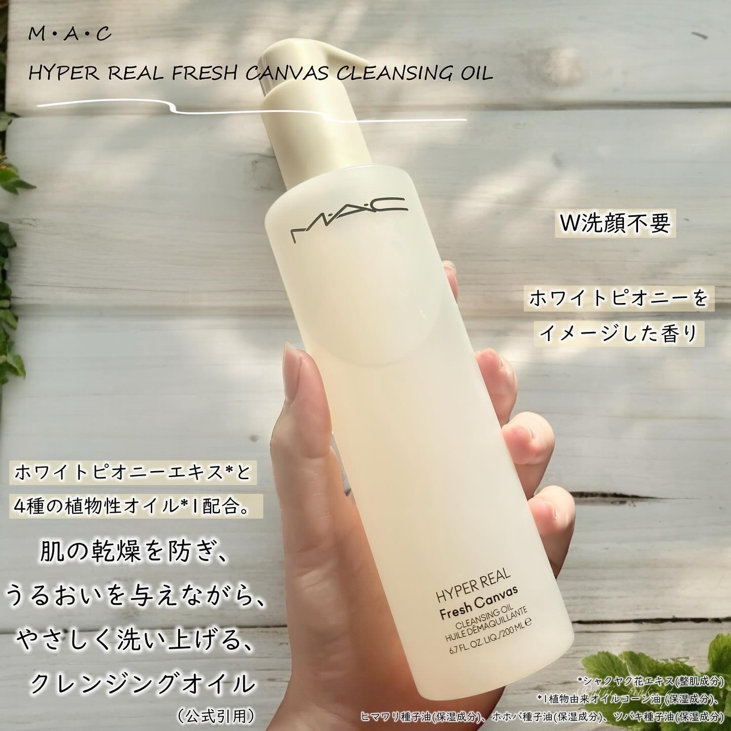 ハイパー リアル フレッシュ キャンバス クレンジング オイル 200ml/M・A・C/オイルクレンジングを使ったクチコミ（2枚目）