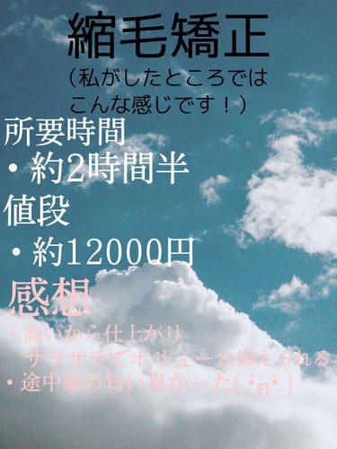 かふぇ☕∗*ﾟ on LIPS 「初の縮毛矯正してきました！！まず縮毛矯正した理由から、、、少し..」（2枚目）