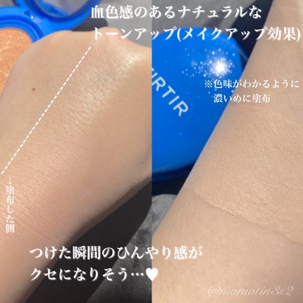 マスクフィット クール サンクッション/TIRTIR(ティルティル)/クッションファンデーションを使ったクチコミ(3枚目)