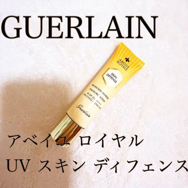 アベイユ ロイヤル UV スキン ディフェンス/GUERLAIN/化粧下地を使ったクチコミ（1枚目）