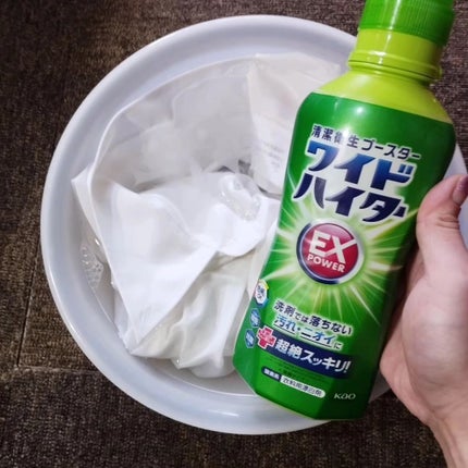 ワイドハイター EXパワー/ワイドハイター/その他ランドリー用品を使ったクチコミ(4枚目)