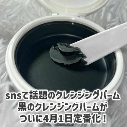 パーフェクトワンフォーカス スムースクレンジングバーム ディープブラック/PERFECT ONE  FOCUS/クレンジングバームを使ったクチコミ(2枚目)