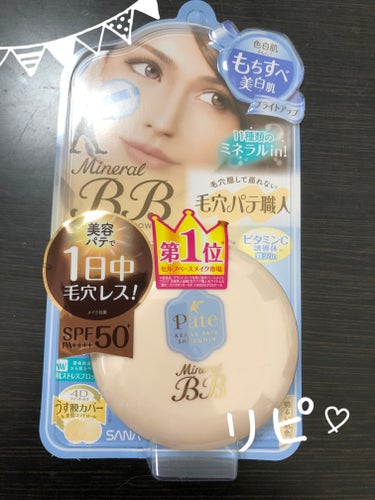  リピート購入品です！

【使った商品】毛穴パテ職人 ミネラルBBパウダー BU ブライトアップ 通常版 本体
【崩れにくさ】リピートでお墨付き
【カバー力】ガッツリカバー！！
【ツヤorマット】程よい中間！
【良いところ】毛穴が消えるレベルのカバー力、しっかりめのメイクしたい時におすすめ！

例えば旅行などで写真撮るとかそういう日に使いたいパウダーです！
リピート購入しました、お気に入りです◎
#カバー力 #パウダー_プチプラ #崩れないベースメイク #毛穴レス #ツヤ肌_パウダー  #お直しポーチのスタメン の画像 その0