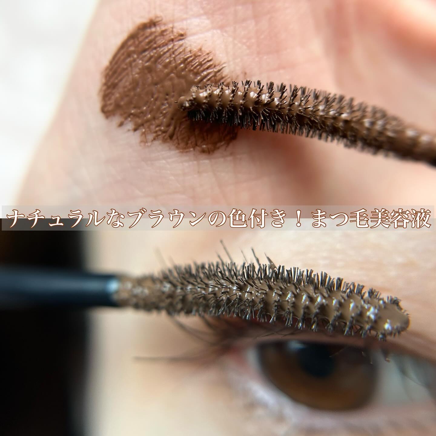 ブラックラッシュブースターセラム/ENTROPY/まつげ美容液を使ったクチコミ（3枚目）