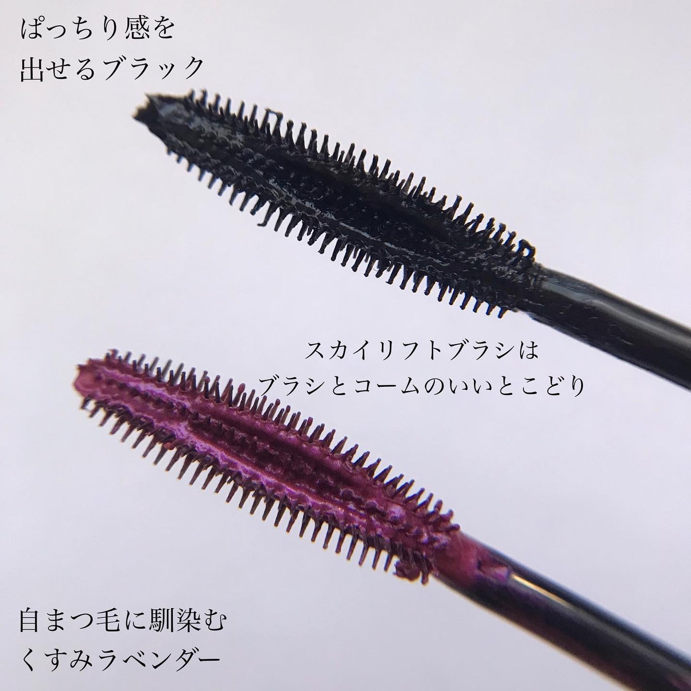 スカイハイ/MAYBELLINE NEW YORK/マスカラを使ったクチコミ(2枚目)