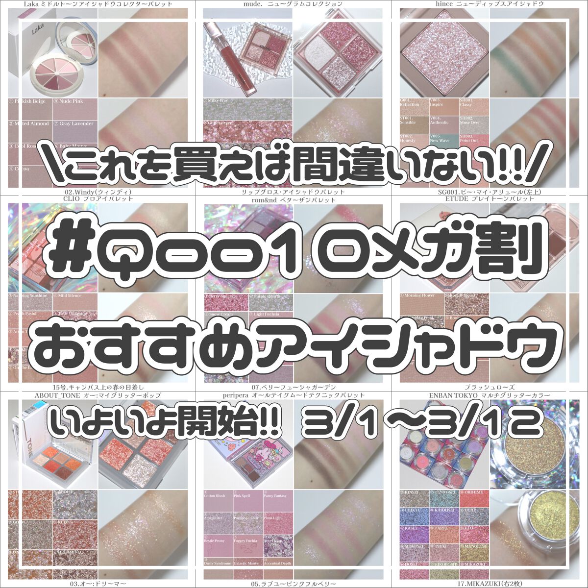 プロ アイ パレット/CLIO/アイシャドウパレットを使ったクチコミ(1枚目)