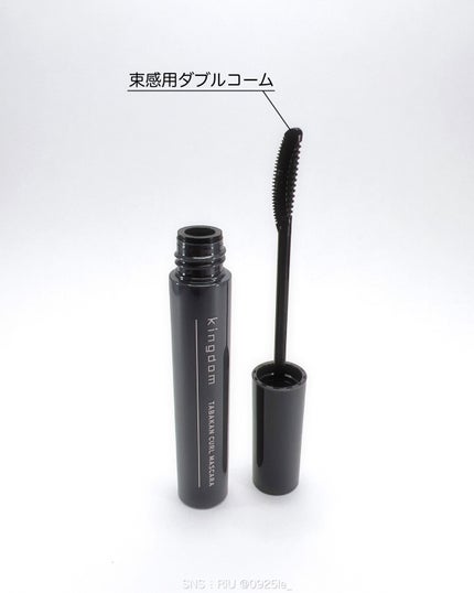 キングダム 束感カールマスカラ/キングダム/マスカラを使ったクチコミ(3枚目)