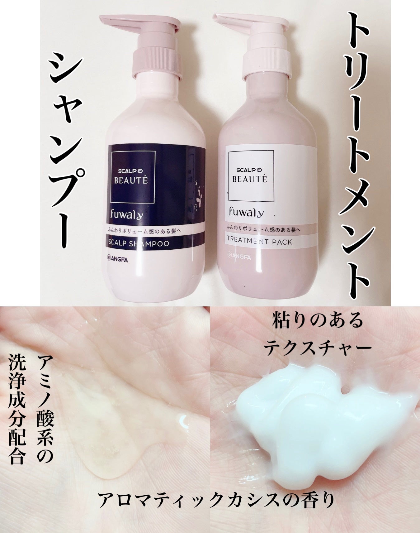 スカルプD ボーテ フワリー スカルプシャンプー/トリートメントパック/アンファー(スカルプD)/市販シャンプーを使ったクチコミ(2枚目)