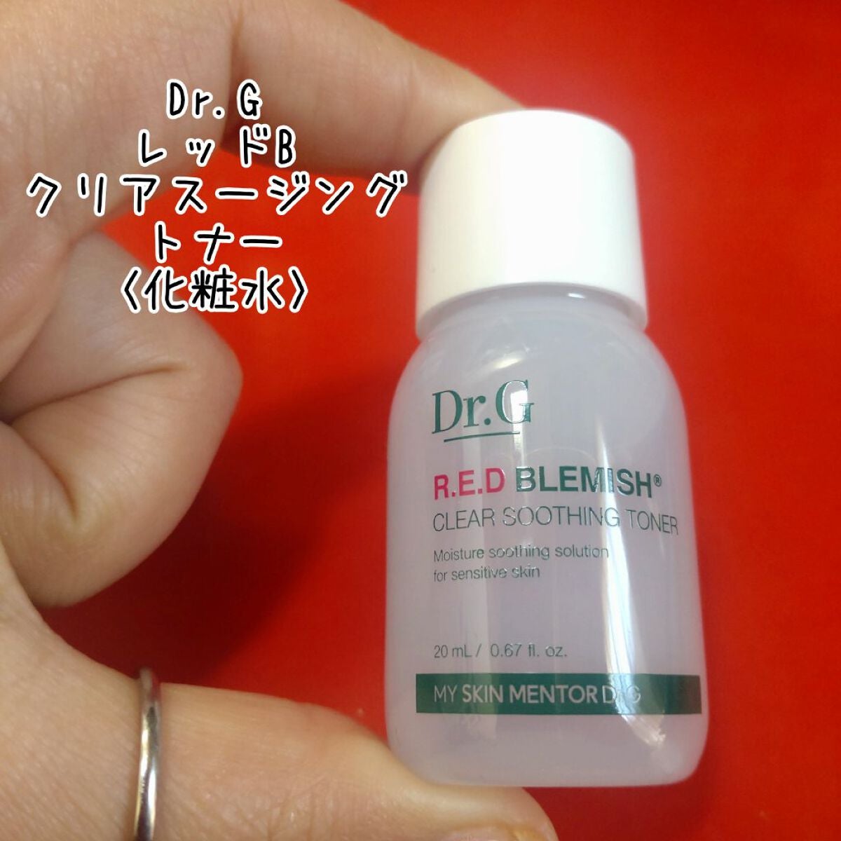 レッドB・Cスムージングクリーム/Dr.G/フェイスクリームを使ったクチコミ(3枚目)