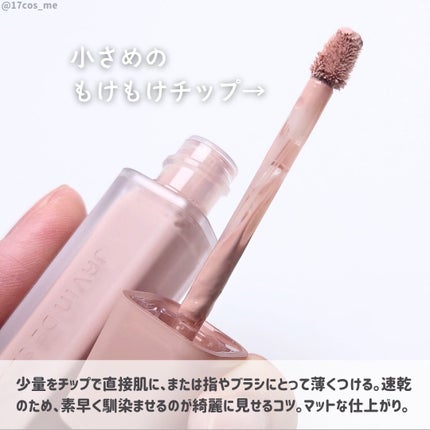 ウインク アイ シェード プライマー/Javin De Seoul/リキッドアイシャドウを使ったクチコミ(3枚目)