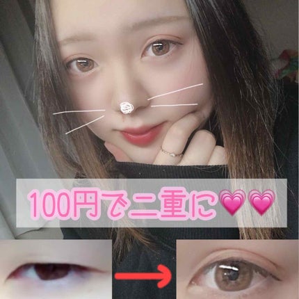 アイテープ(絆創膏タイプ、レギュラー、70枚)/DAISO/二重まぶた用アイテムを使ったクチコミ(1枚目)