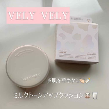 saya   on LIPS 「🥛VELYVELY🐮新作！❛ミルクトーンアップクッション❜愛し..」（1枚目）