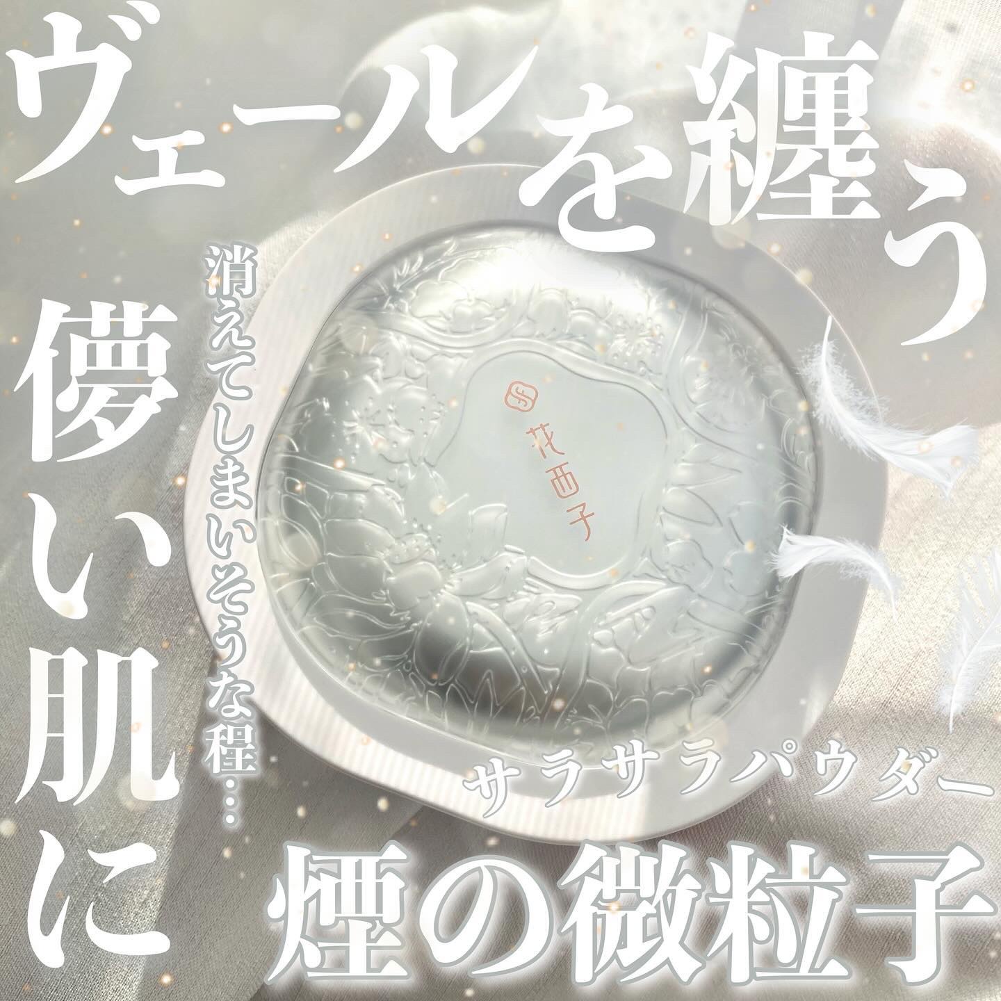 玉養桃花 ルースパウダー/花西子/ルースパウダーを使ったクチコミ（1枚目）