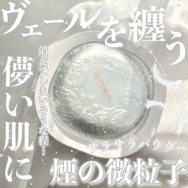 花西子 玉養桃花 ルースパウダーのクチコミ「𓊆透明ヴェールを纏う‬𓊇


☽花西子

☽玉養桃花 ルースパウダー 05ラベンダー 4100.....」（1枚目）