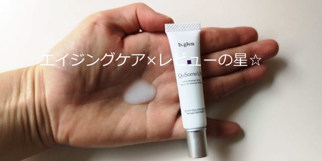 7 day Special Set プログラム2/b.glen/トライアルキットを使ったクチコミ(1枚目)