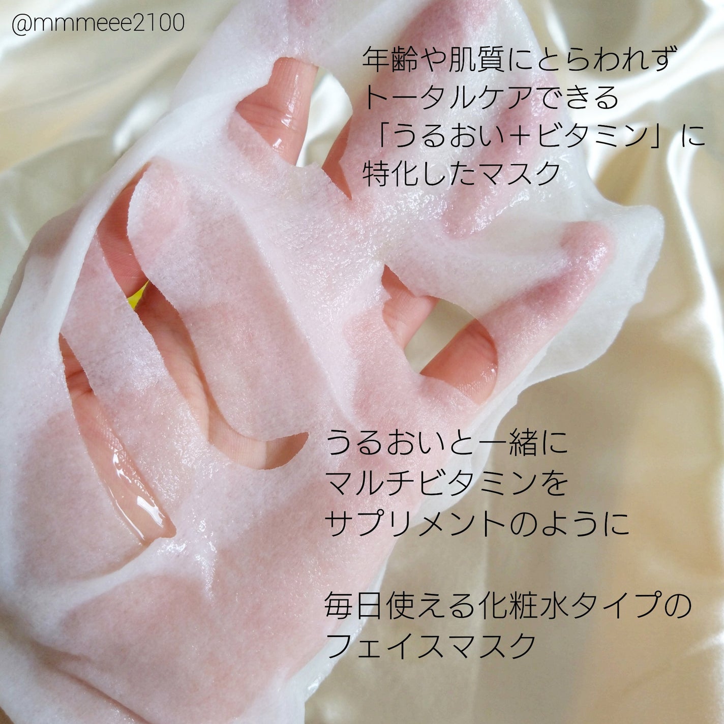 ルルルン ハイドラ V マスク/ルルルン/シートマスク・パックを使ったクチコミ(2枚目)