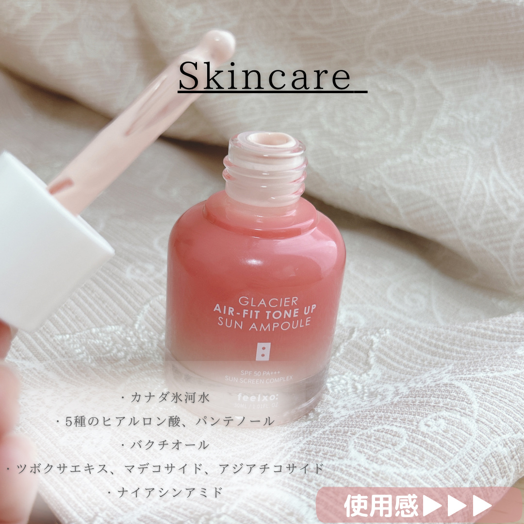ピルソ グラシアエアフィットトーンアップサンアンプル SPF50 PA+++/feelxo/化粧下地を使ったクチコミ（2枚目）