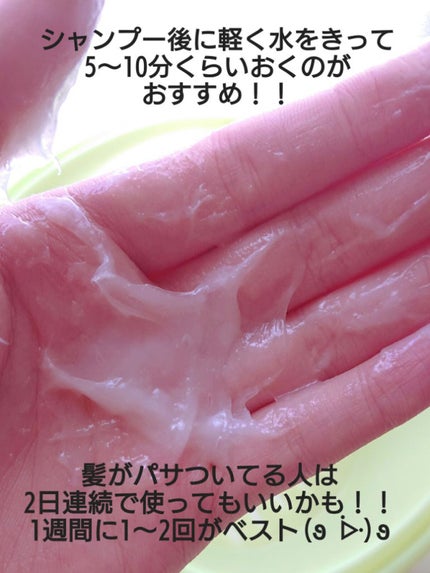 フィーノ プレミアムタッチ 濃厚美容液ヘアマスク/フィーノ/ヘアマスク・ヘアパックを使ったクチコミ(2枚目)