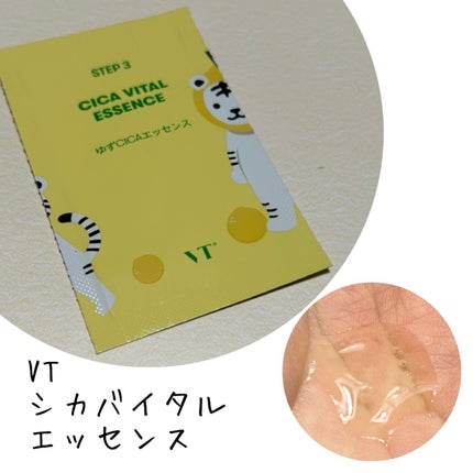シカバイタル エッセンス/VT/美容液を使ったクチコミ(1枚目)