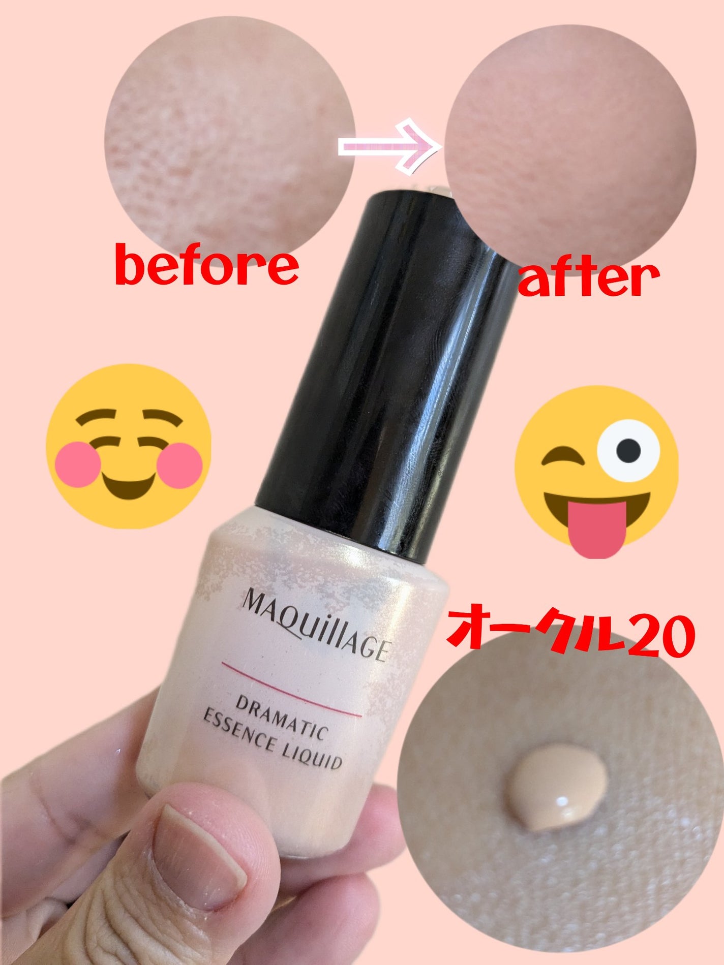 ドラマティックエッセンスリキッド/マキアージュ/リキッドファンデーションを使ったクチコミ(2枚目)