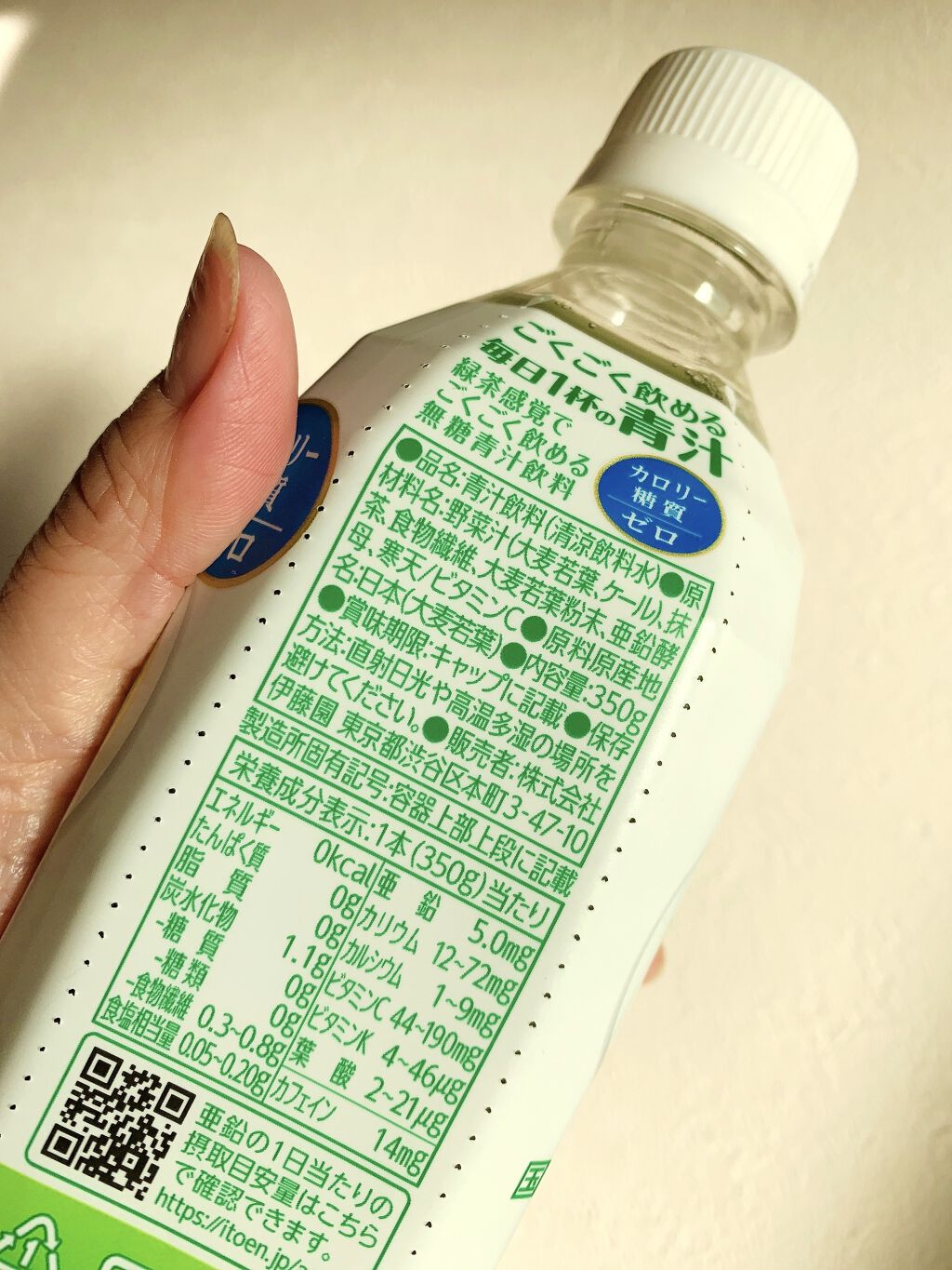 ごくごく飲める 毎日１杯の青汁/伊藤園/青汁を使ったクチコミ（2枚目）