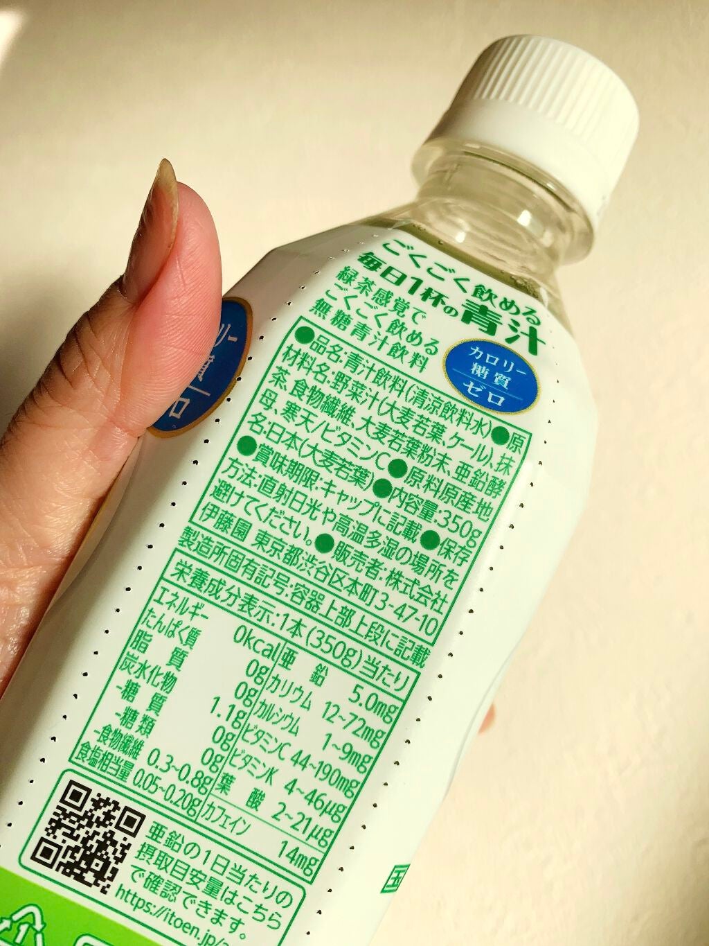 ごくごく飲める 毎日1杯の青汁/伊藤園/青汁を使ったクチコミ(2枚目)