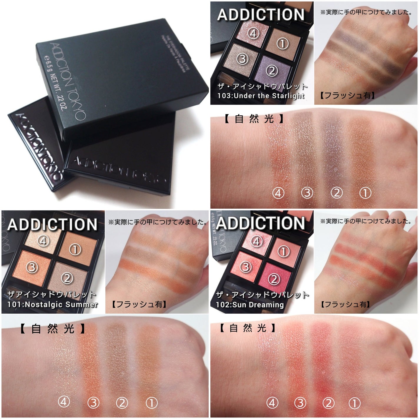 アディクション ザ アイシャドウ パレット/ADDICTION/アイシャドウパレットを使ったクチコミ(8枚目)