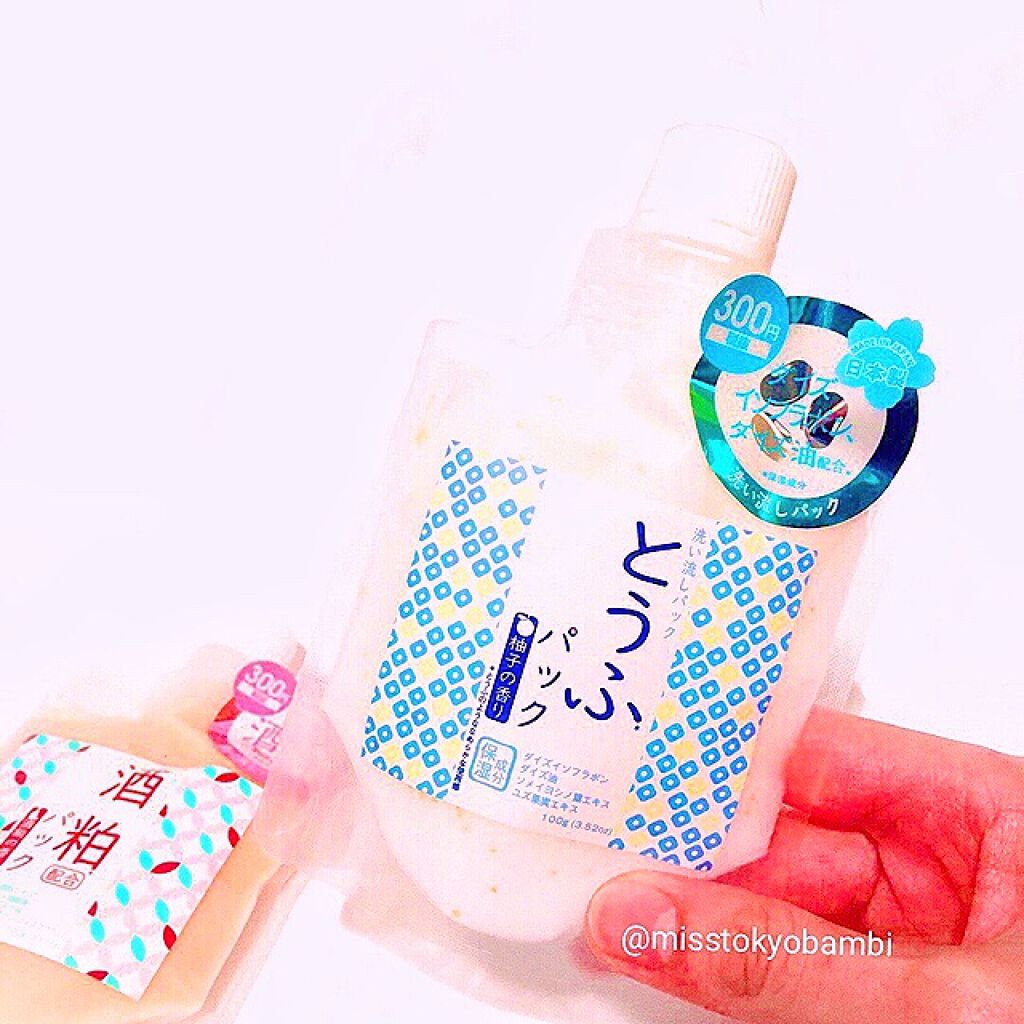 とうふパック/DAISO/フェイスクリームを使ったクチコミ（2枚目）