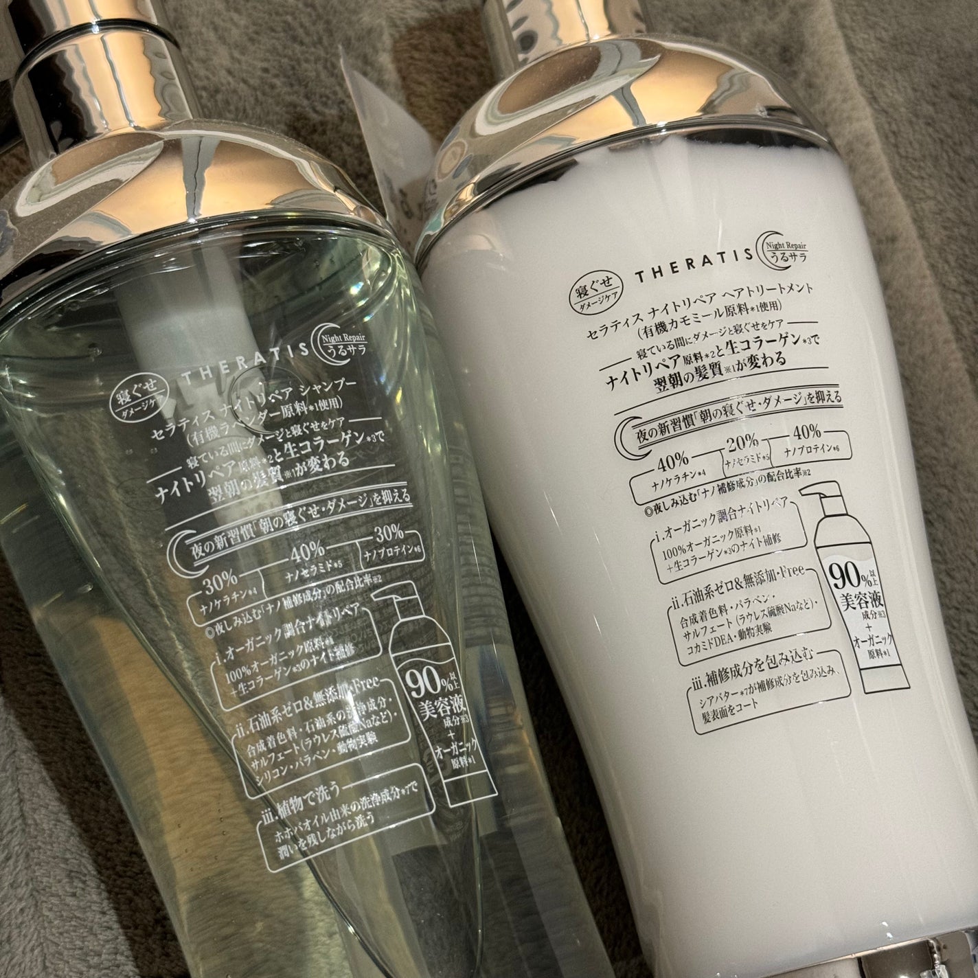 ナイトリペア シャンプー/ヘアトリートメント/THERATIS/シャンプー・コンディショナーを使ったクチコミ(5枚目)