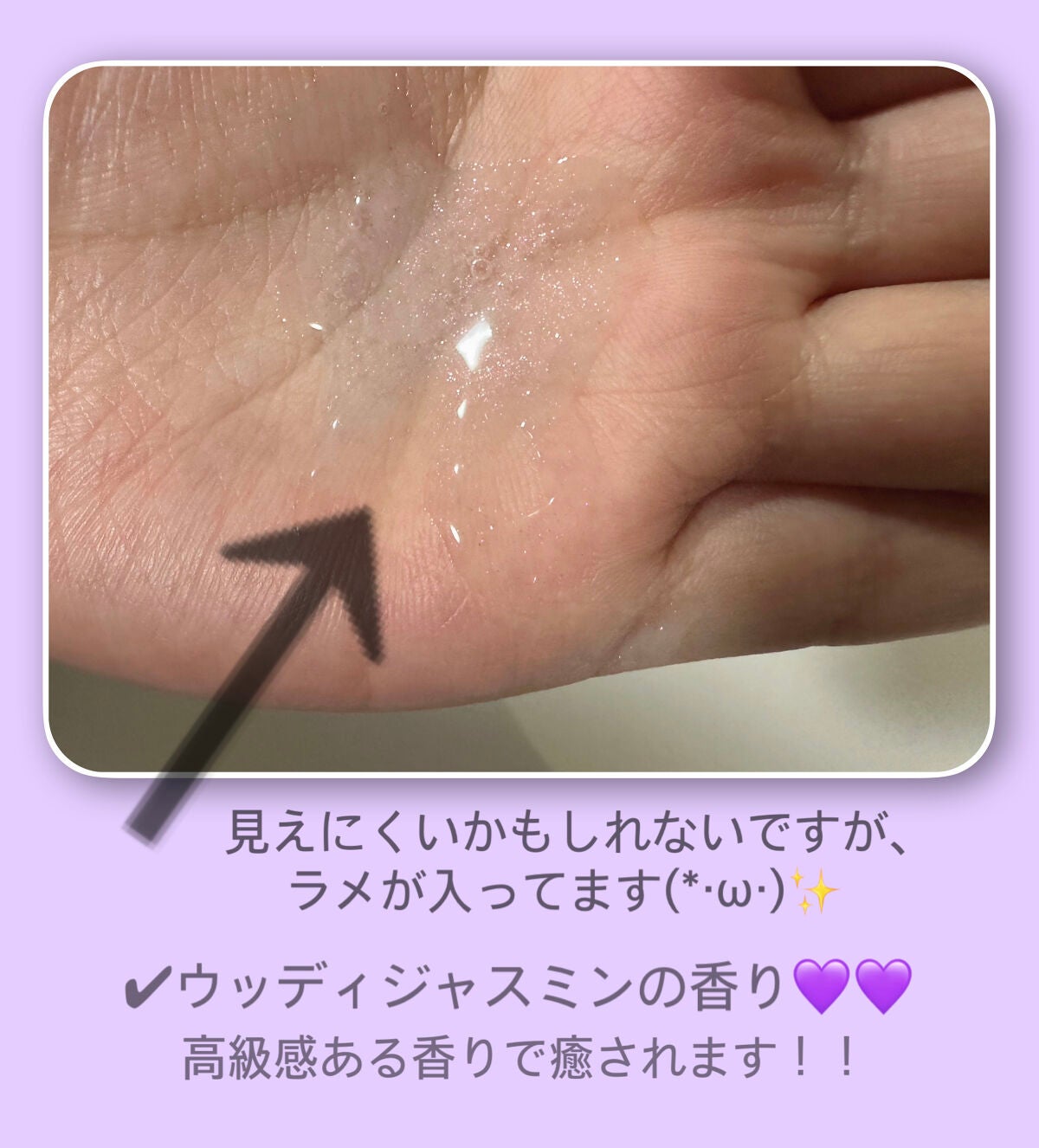 セレスティアルエスケープ ボディソープ /LUX/ボディソープを使ったクチコミ(2枚目)