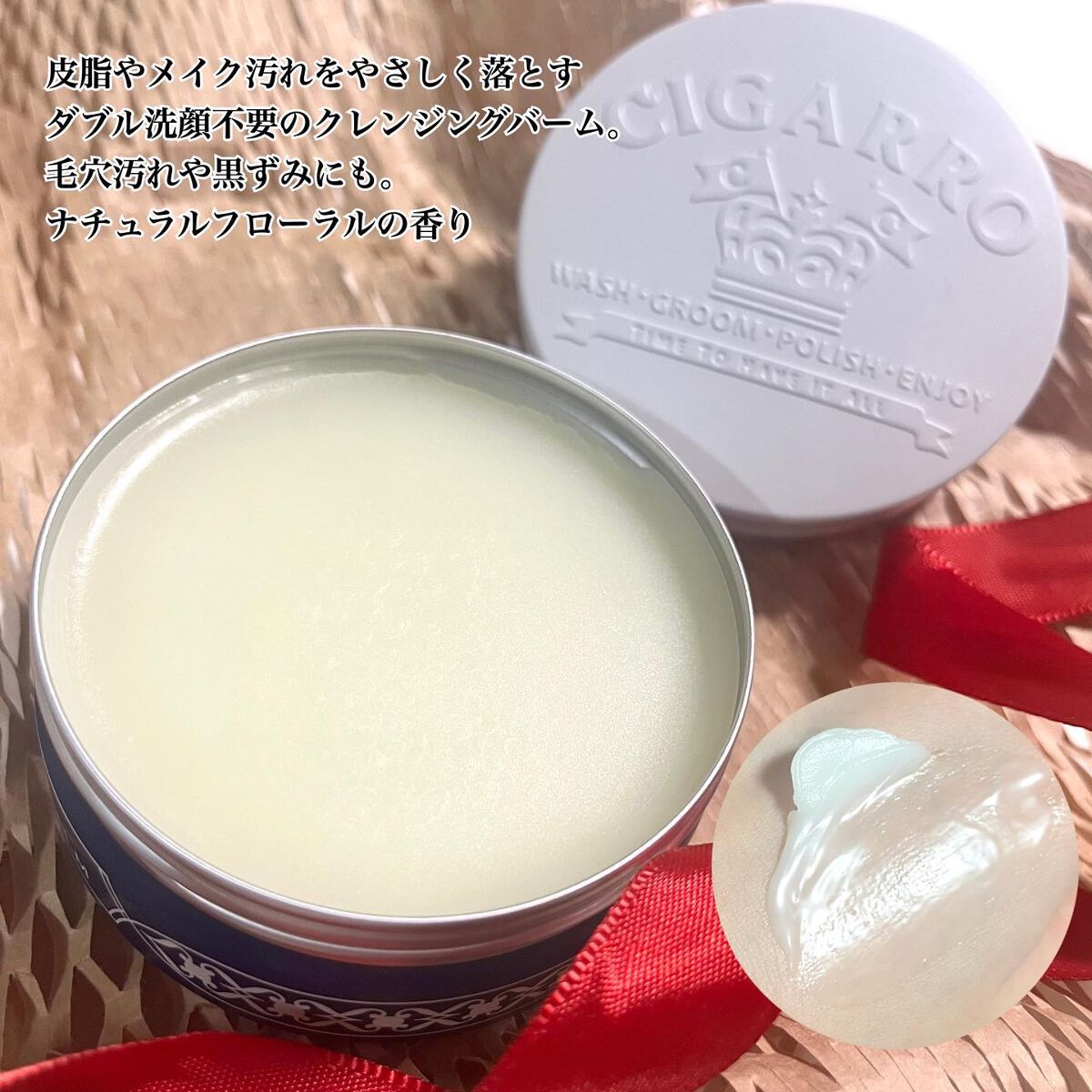 デイリークレンジングバーム/CIGARRO/クレンジングバームを使ったクチコミ(2枚目)