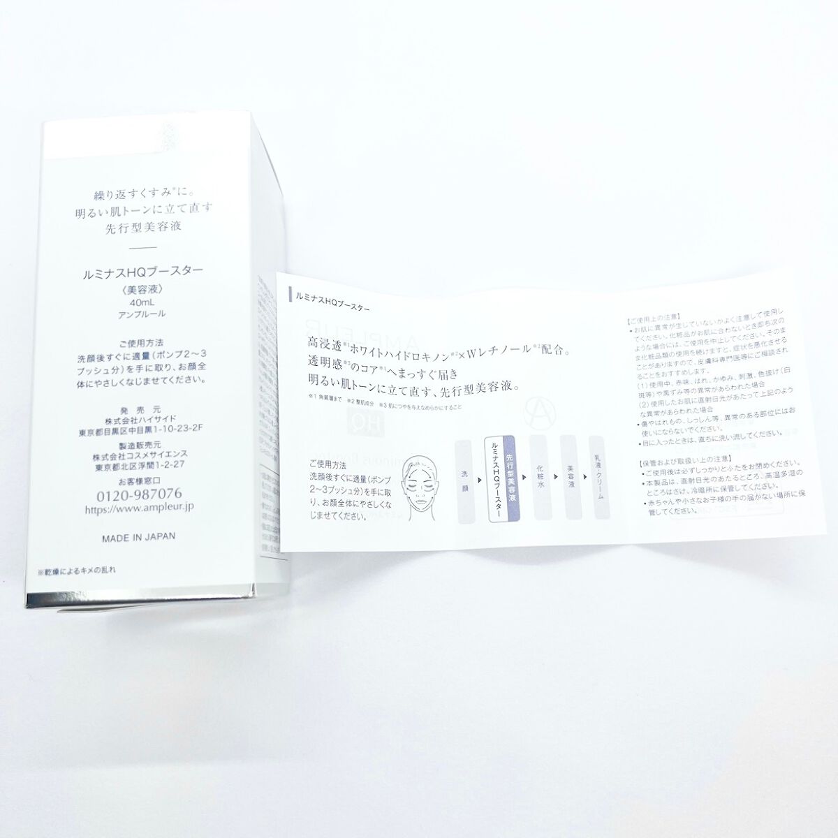 ルミナスHQブースター/アンプルール/ブースター・導入液を使ったクチコミ（3枚目）