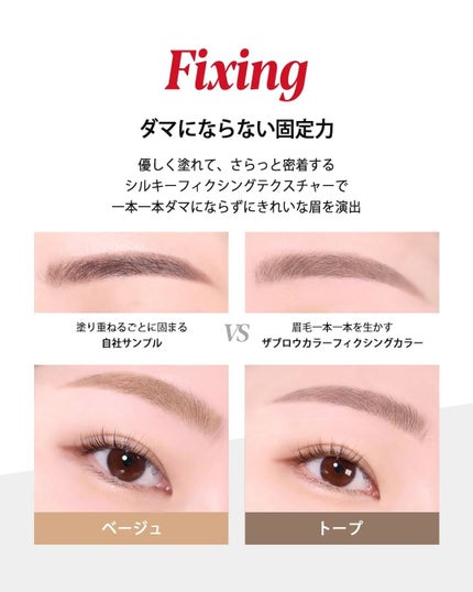 ザブロウカラーフィクシングカラ/espoir/眉マスカラを使ったクチコミ(3枚目)