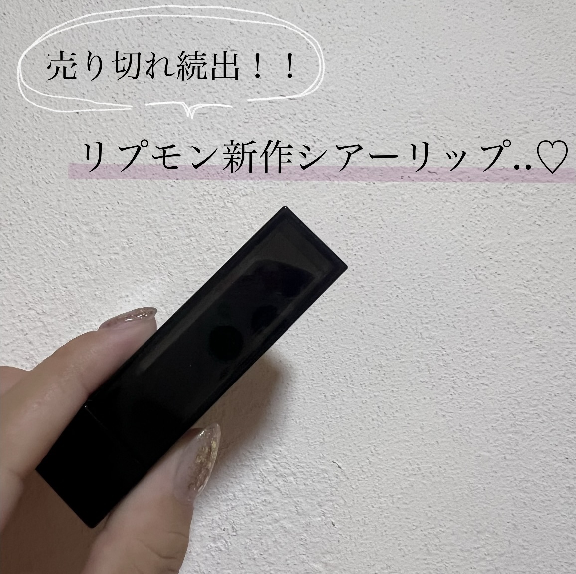 リップモンスター クリアトーン/KATE/口紅を使ったクチコミ（1枚目）