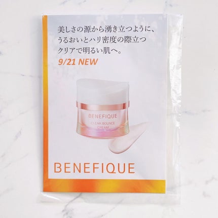 クリアバウンスクリーム /BENEFIQUE/フェイスクリームを使ったクチコミ(2枚目)