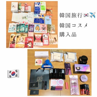 𝑚𝑖𝑛 ︴28歳 韓国コスメ美容部員 on LIPS 「【韓国旅行🇰🇷✈️購入品】韓国旅行🇰🇷✈️に行って参りました🙋..」（1枚目）