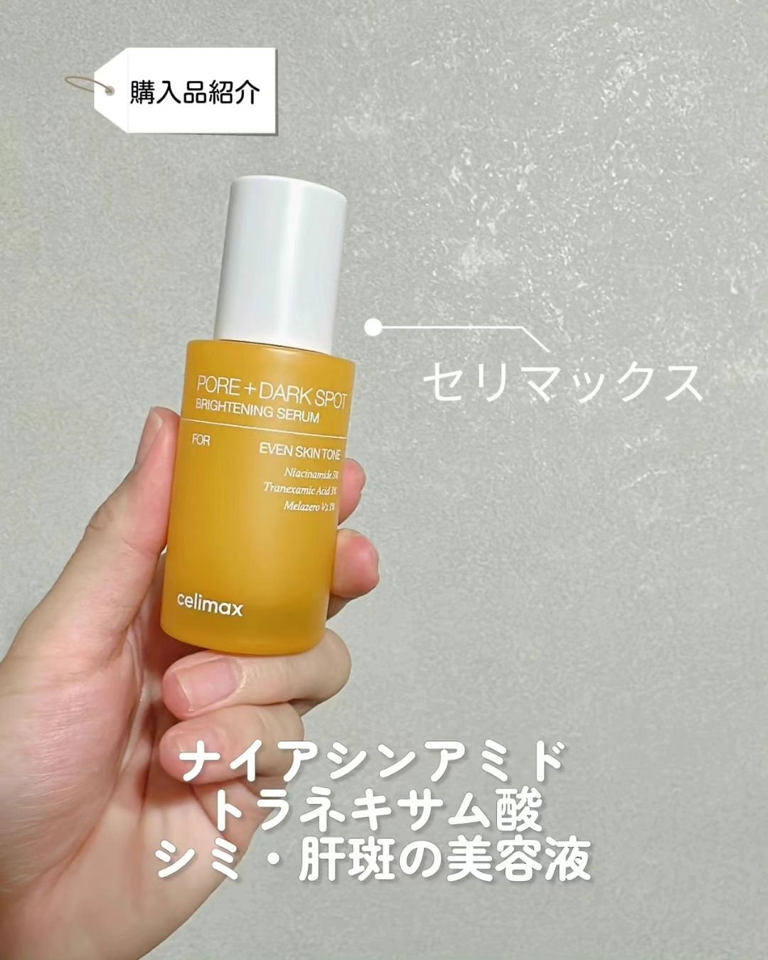 オニオン ニューペア エッセンス トナー/Isntree/化粧水を使ったクチコミ（2枚目）