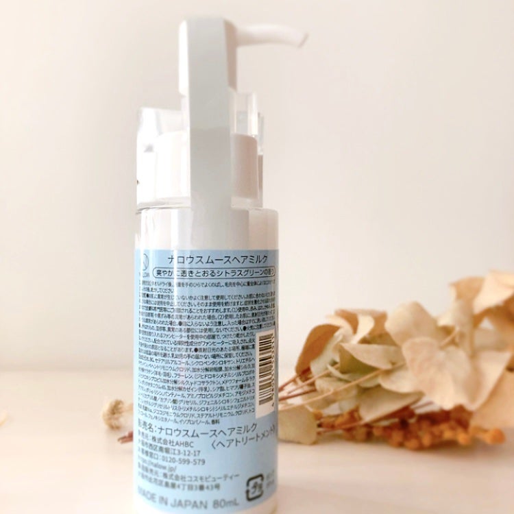 ナロウスムースヘアミルク/NALOW/ヘアミルクを使ったクチコミ(2枚目)