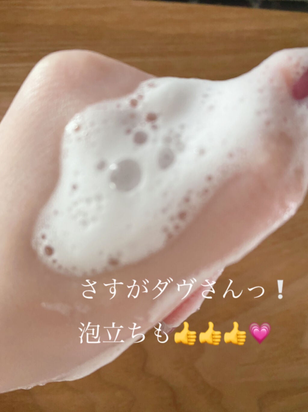 クリアリニュー洗顔料/ダヴ/洗顔フォームを使ったクチコミ(4枚目)