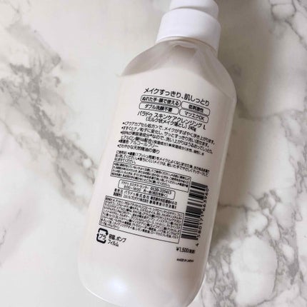 スキンケアクレンジング/パラドゥ/ミルククレンジングを使ったクチコミ(2枚目)