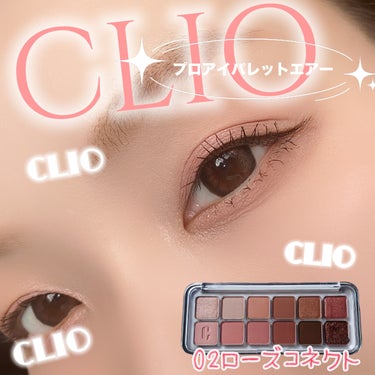 Qoo10メガ割購入品⚡️

CLIO

プロパレットエアー
02ローズコネクト

2.890円税込
（Qoo10  CLUB CLIO価格）

こちらは、イエベ春におすすめの
ピンクアイシャドウパレッ