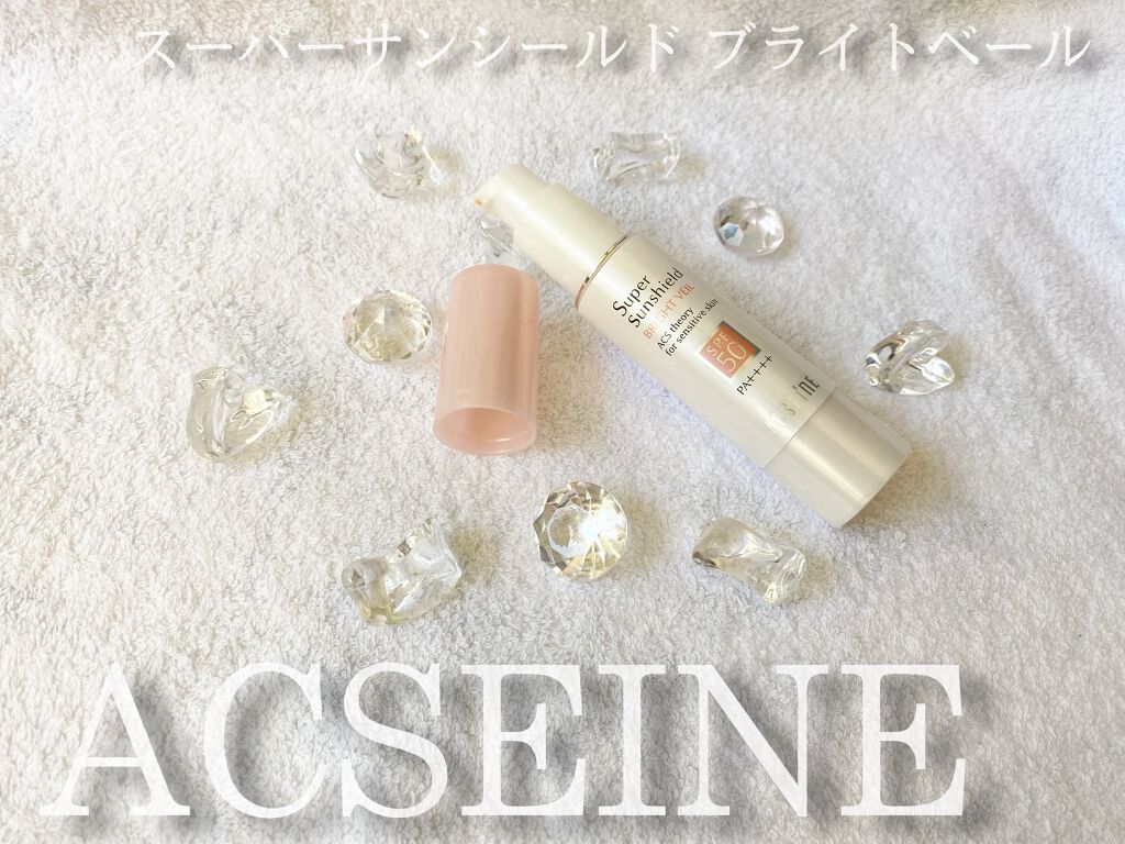 スーパーサンシールド ブライトヴェール/ACSEINE/化粧下地を使ったクチコミ（1枚目）