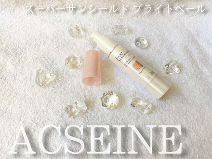 スーパーサンシールド ブライトヴェール/ACSEINE/化粧下地を使ったクチコミ(1枚目)
