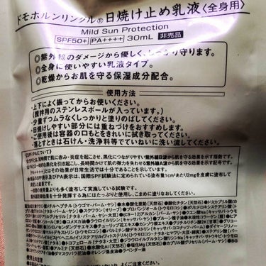 やさしく守る日焼け止め/ドモホルンリンクル/日焼け止め・UVケアを使ったクチコミ（2枚目）