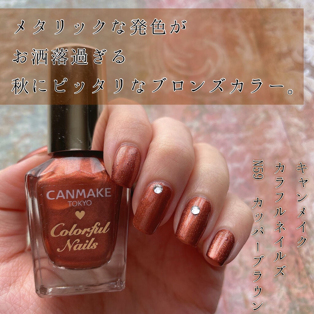 カラフルネイルズ/キャンメイク/マニキュアを使ったクチコミ(1枚目)
