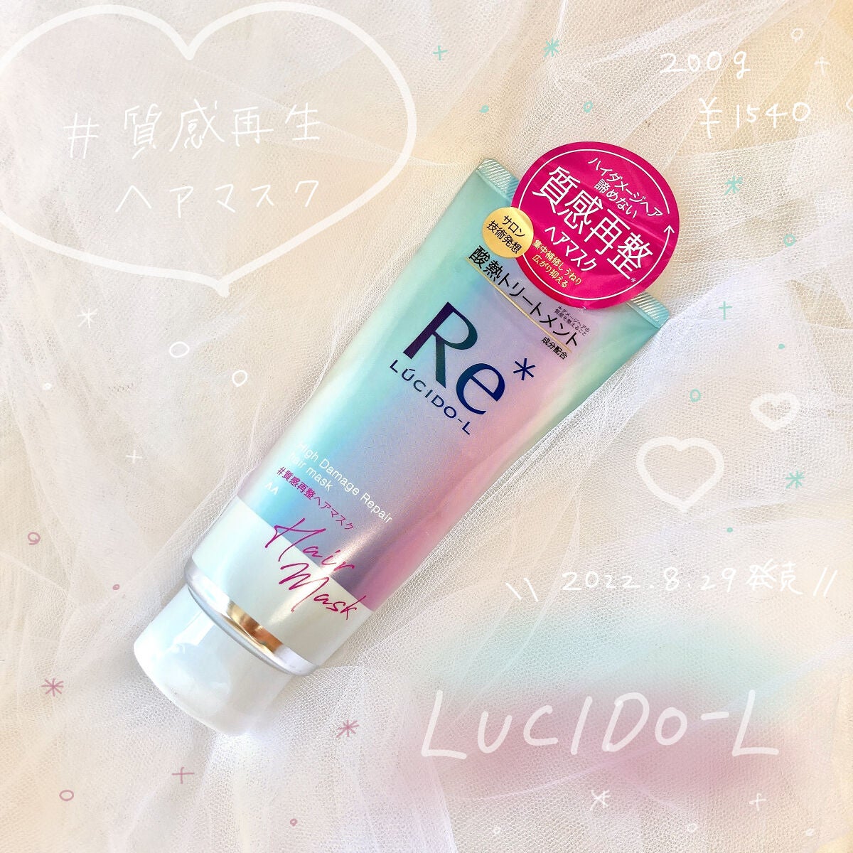 #質感再整ヘアマスク/ルシードエル/ヘアマスク・ヘアパックを使ったクチコミ(1枚目)