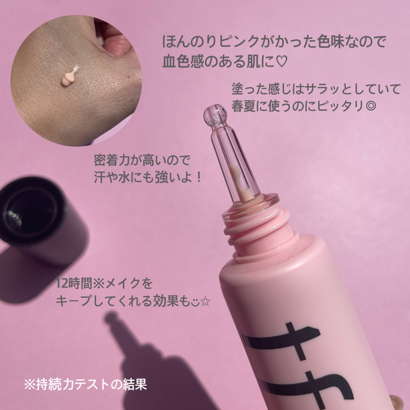 デリケートシルクベールアートプライマー/TFIT/化粧下地を使ったクチコミ(2枚目)