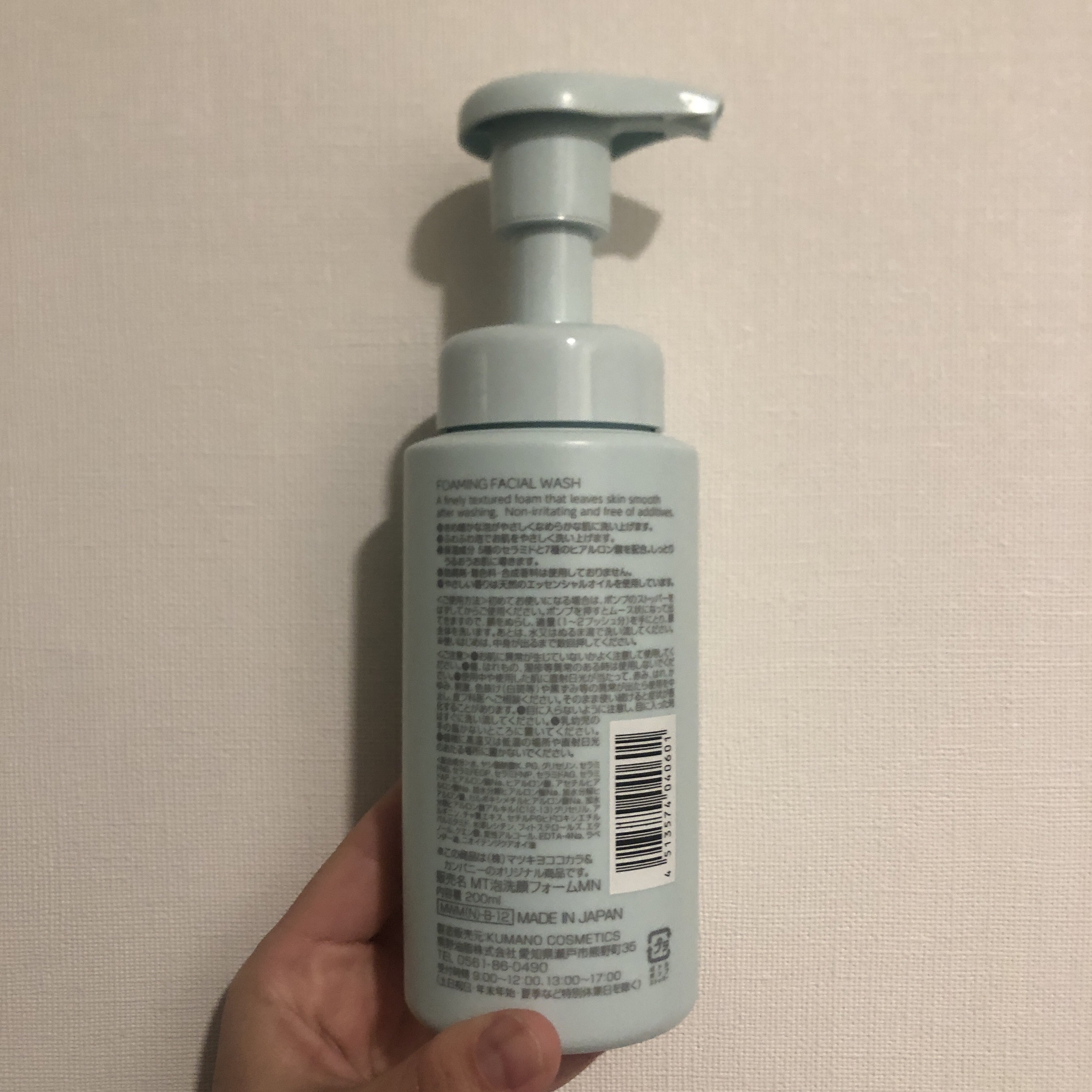 うるおい泡洗顔フォーム/matsukiyo/泡洗顔を使ったクチコミ（2枚目）